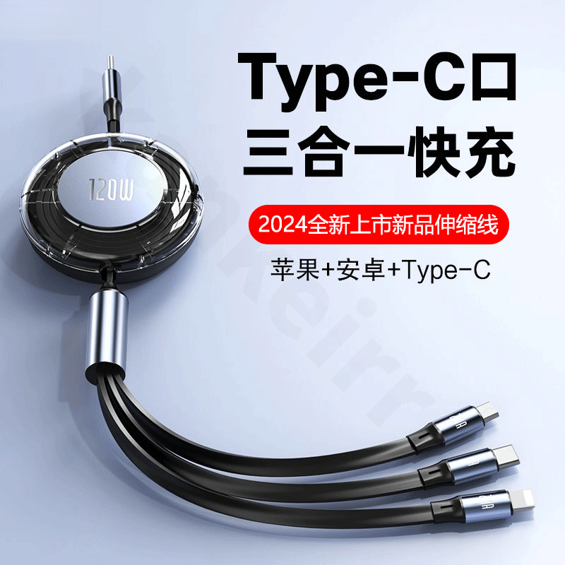 一拖三耐用车载适用苹果华为安卓Type-C线充电线数据线快充三合一