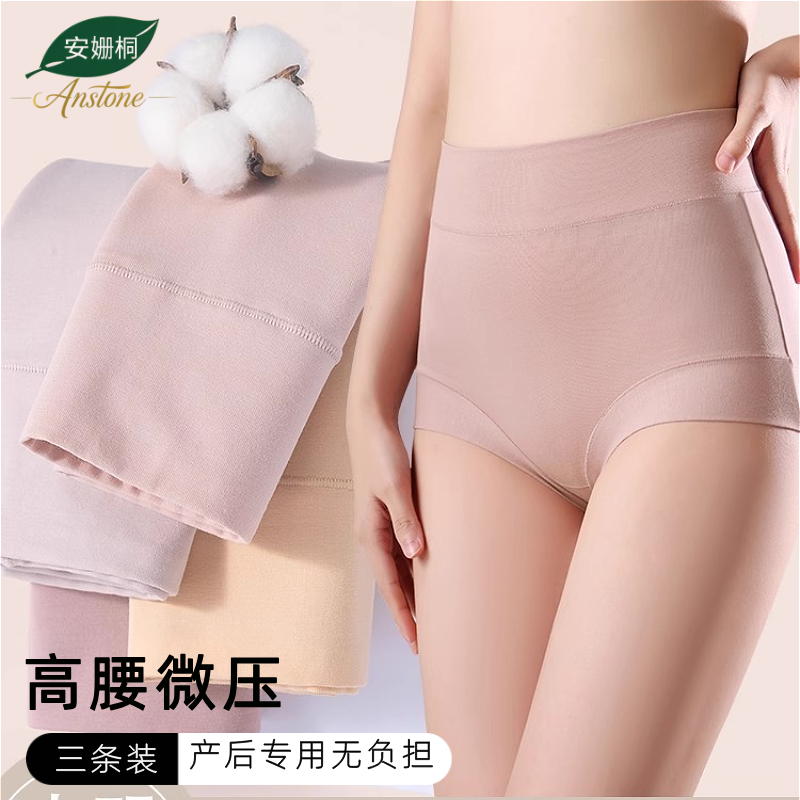 【产后高腰收腹内裤】微收小肚子强力女士产后大码透气高弹