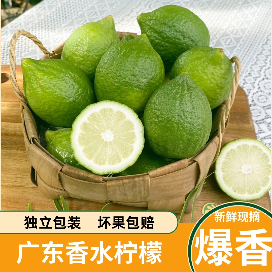 广东香水柠檬新鲜无籽爆香手打柠檬茶专用水果奶茶商用一整箱包邮