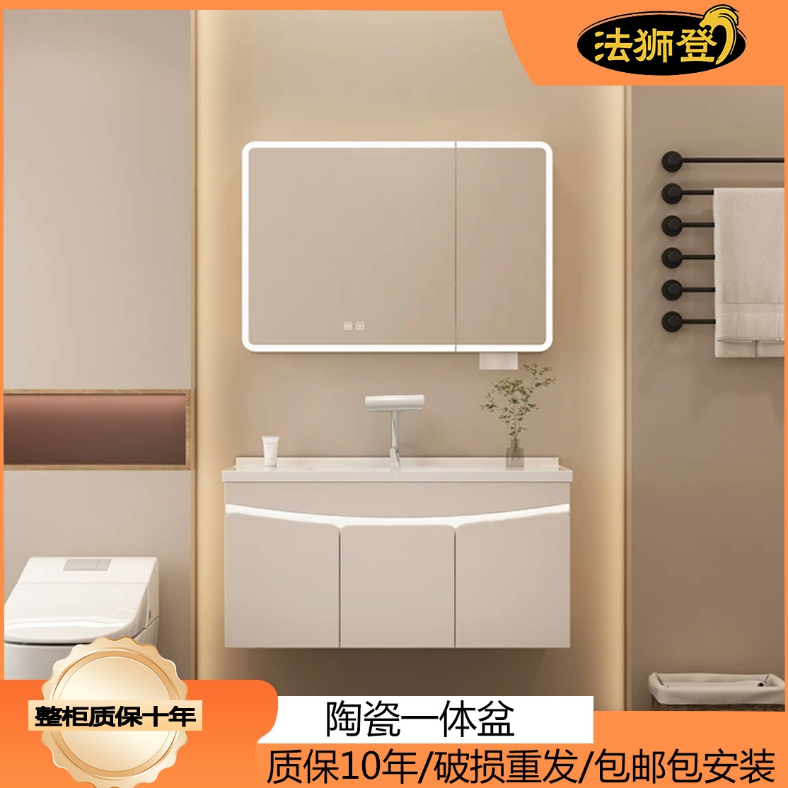 【法狮登】陶瓷一体盆奶油风浴室柜组合卫生间洗漱台洗手[zhu]