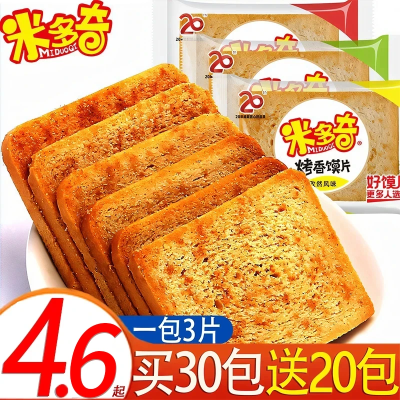 米多奇烤箱馍片香酥多酥脆口味营业造成馒头片小零食米多奇烤馍片