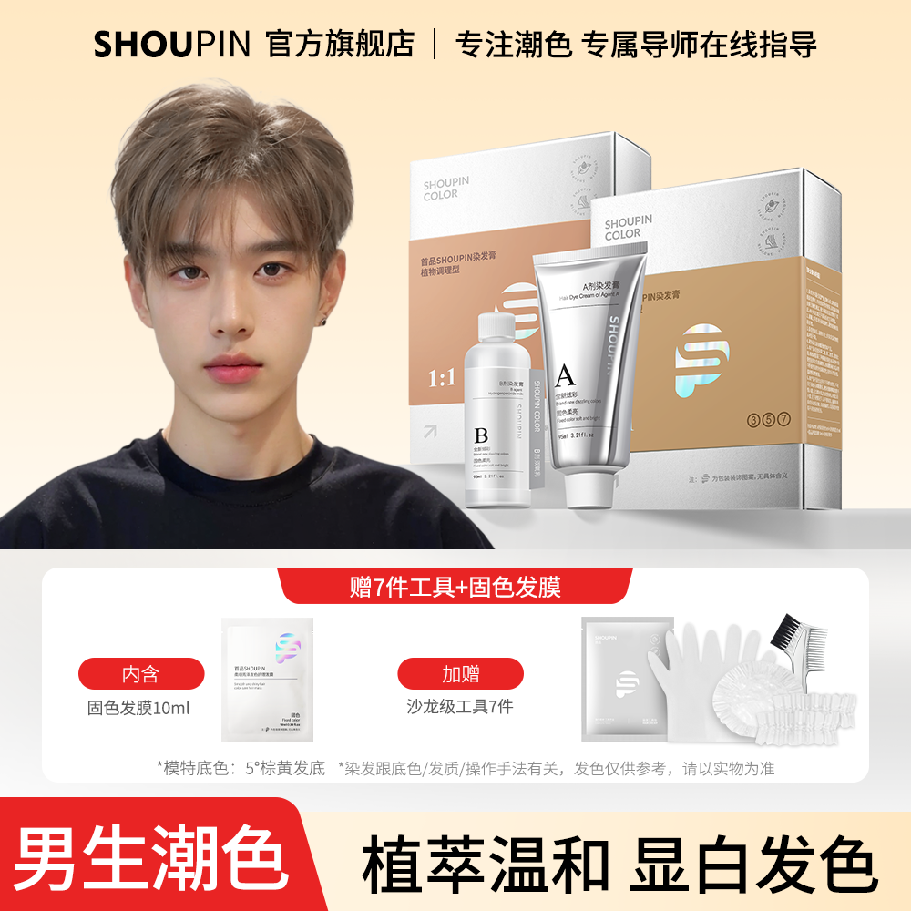 亚麻灰棕染发膏剂男生发色推荐显白免漂亚麻雾茶冷雾黑巧榛果植物