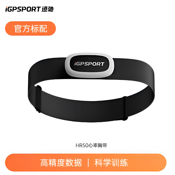 IGPSPORT HR50心率胸带APP数据监测心率带ANT+蓝牙骑行跑步装备