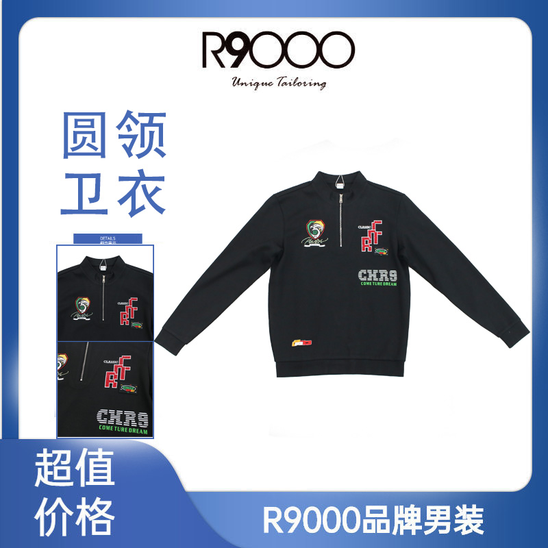 R9000上新时尚烫钻章仔设计舒适男士长袖立领卫衣38001591/9