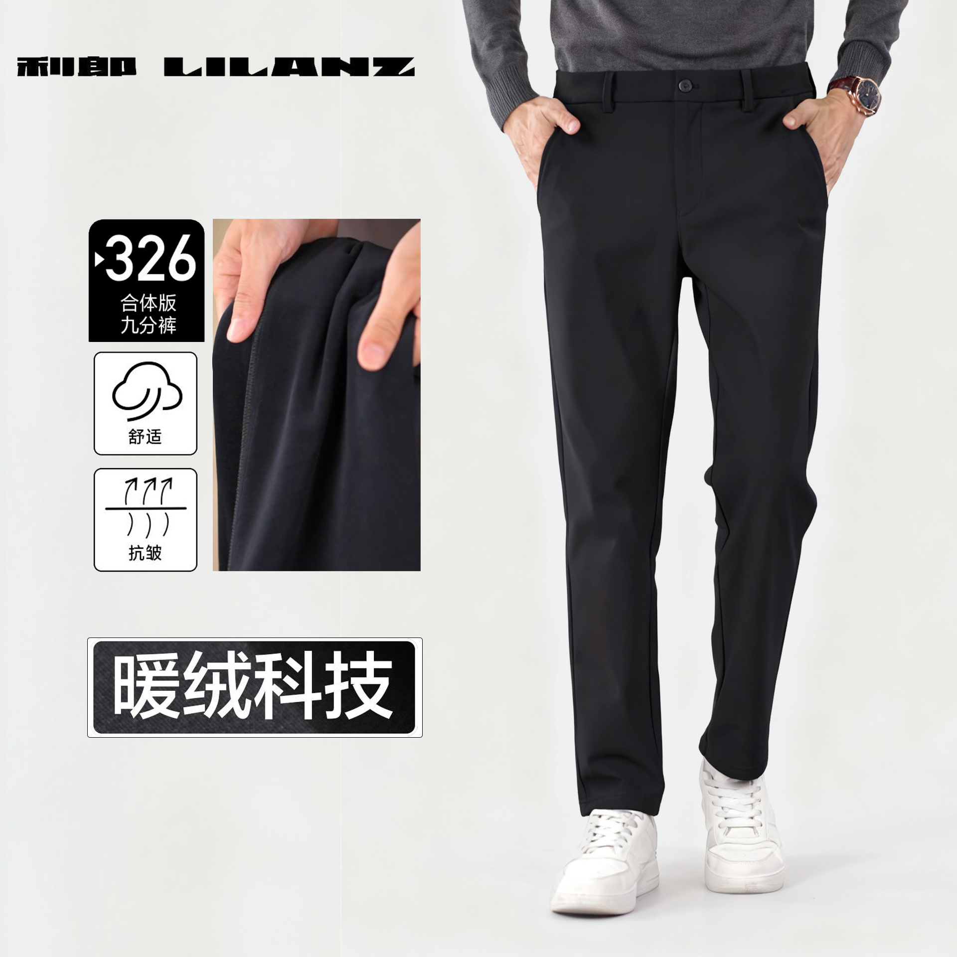 【加绒御寒】利郎免裁剪商务舒适冬男款休闲裤直筒四面弹B5DXK123