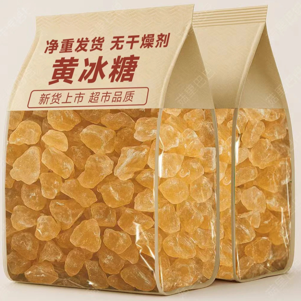 【抢一斤】黄冰糖甘蔗熬制老冰糖小颗粒多晶冰糖批发冰糖老冰糖包邮