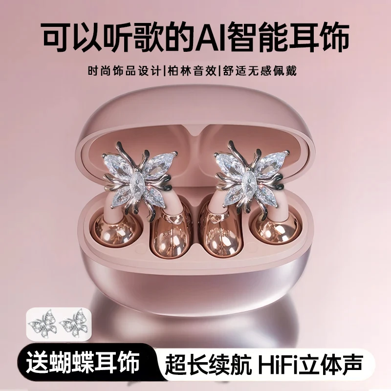 【送耳饰】2025新潮夹耳式耳机女款不伤耳久戴不痛超长续航柏林之音