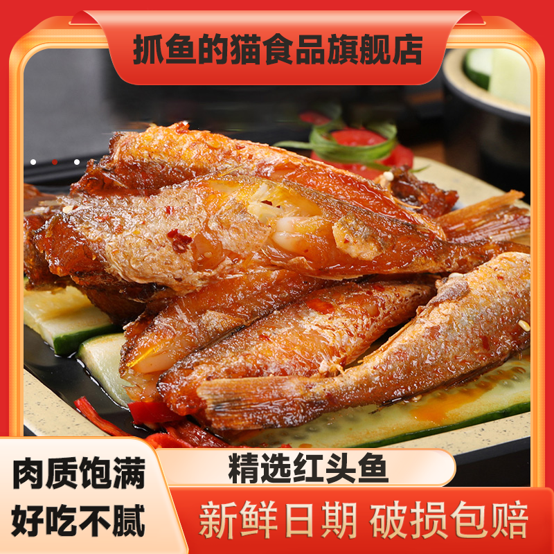 香辣糖醋海花鱼湖南特产辣味零食湖南下饭菜喝酒必备下酒菜零食