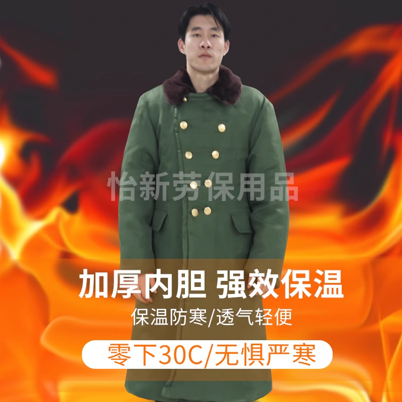 军绿棉大衣男冬季加厚防寒服加绒可拆洗长款冷库棉袄男女同款棉衣