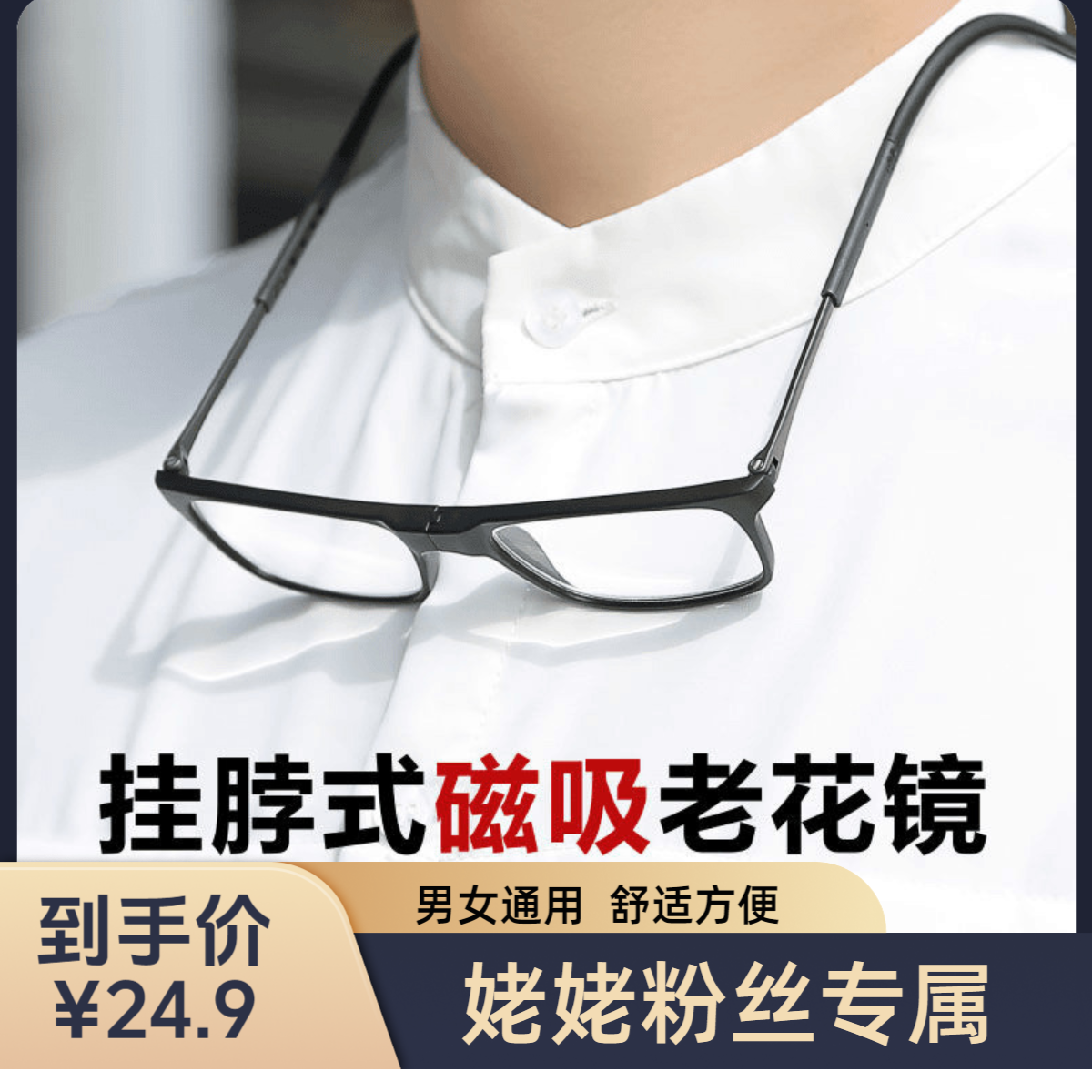 【高端老花镜】磁吸一体式男女同款老花镜久戴不晕防挂脖蓝光便携
