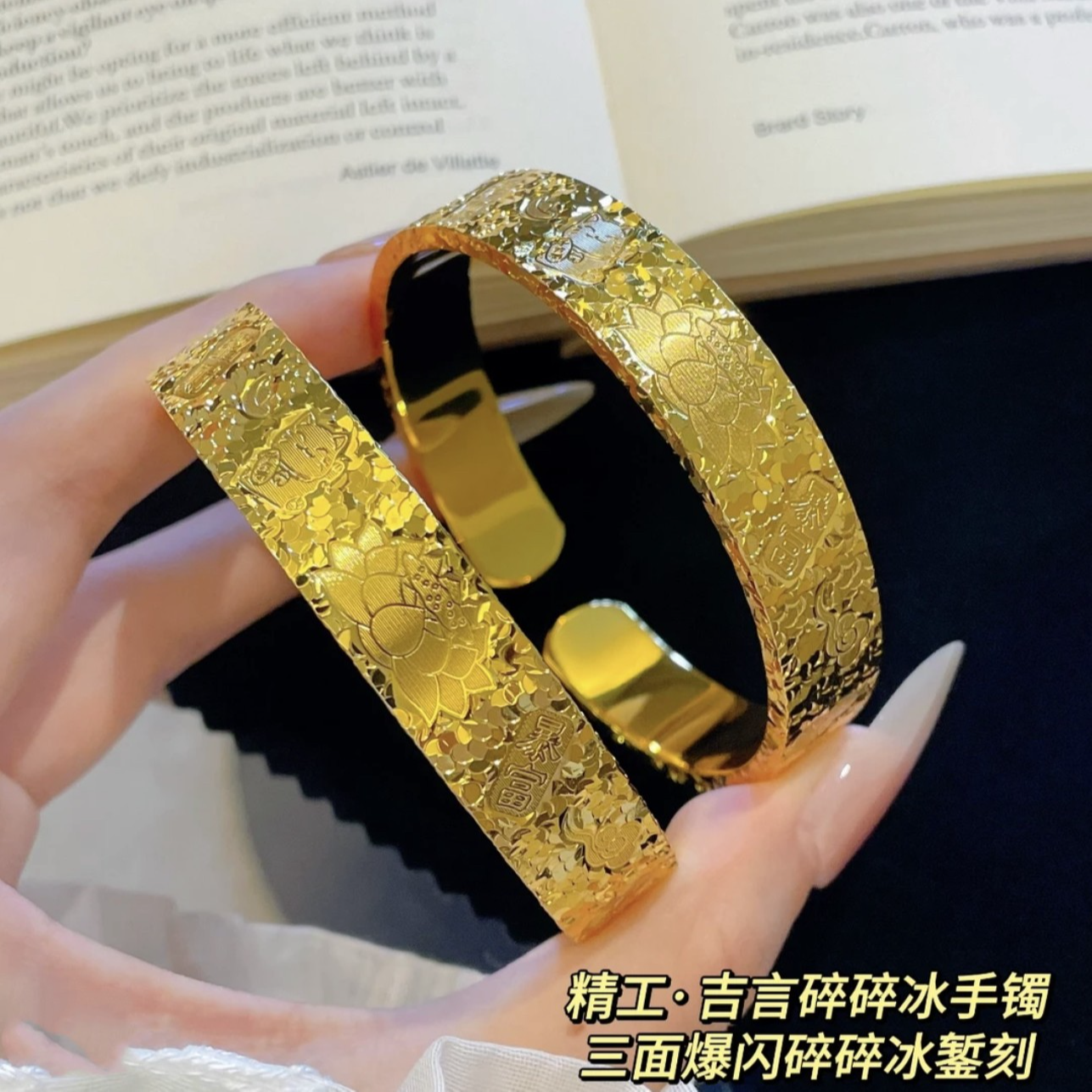 铜合金手镯 新中式碎冰冰宽面暴富吉言莲花开口镯时尚福字手镯