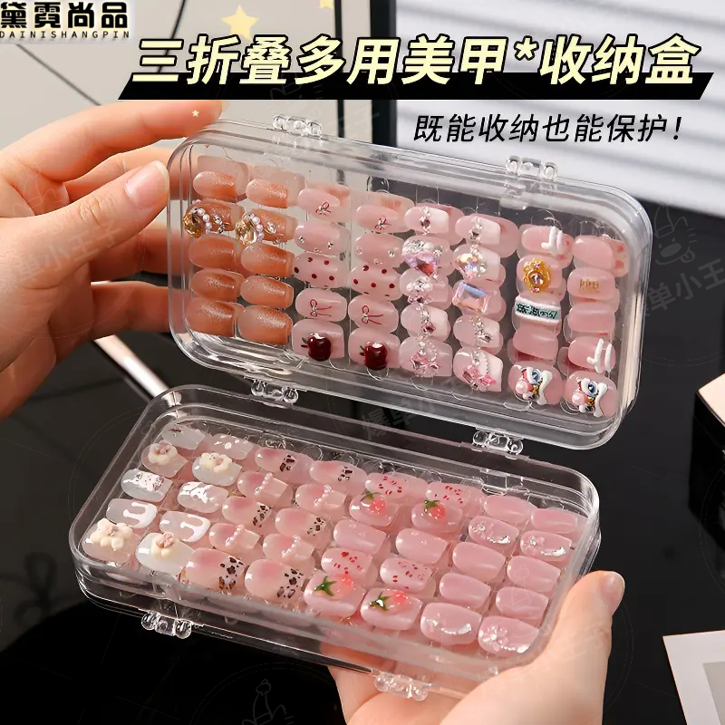 【穿戴甲收纳盒】透明装甲片包装盒整理筐展示架高级手工专用美甲盒