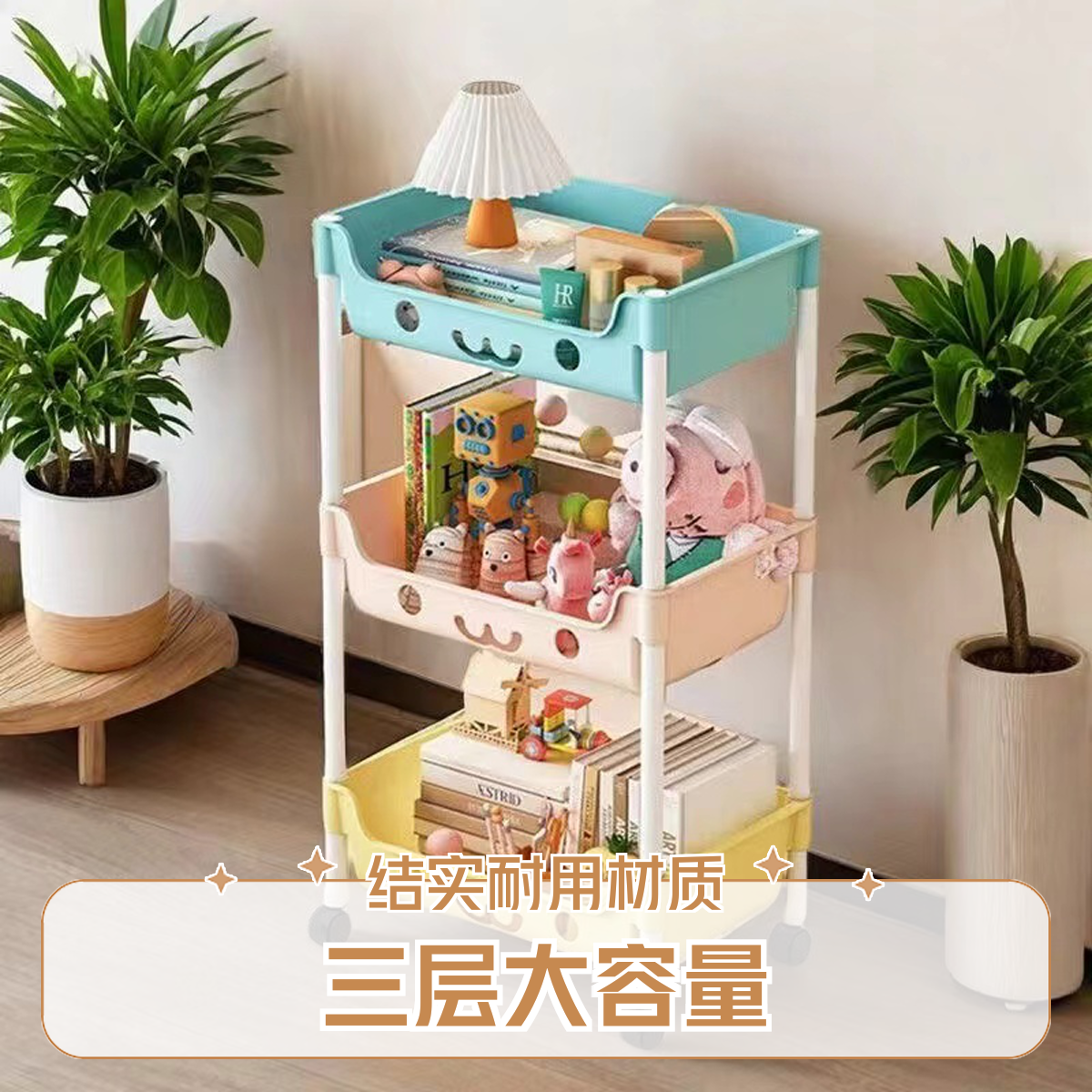 三层卡通极简置物架马卡龙收纳架小推车室内落地客厅收纳置物架
