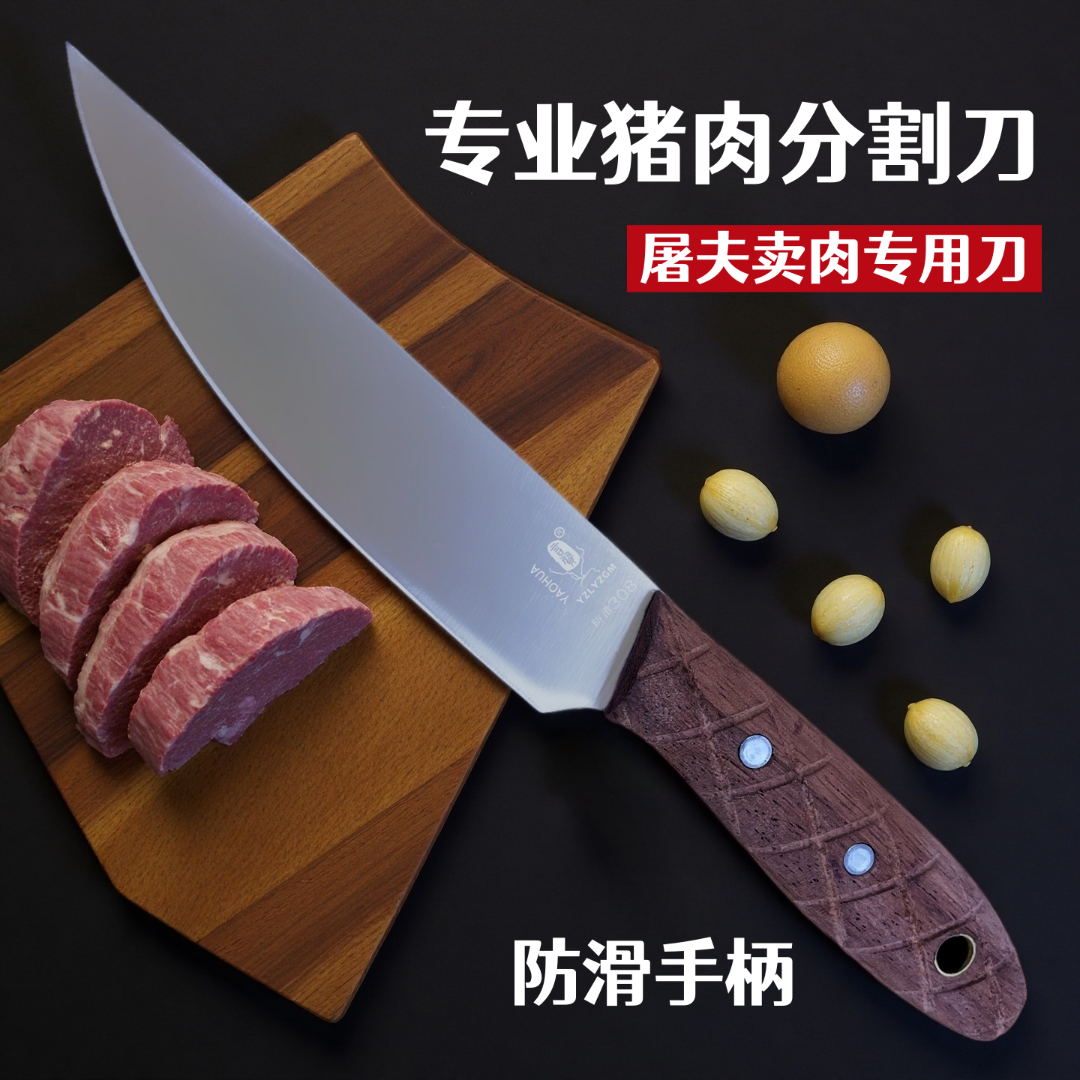 言质木柄防滑猪肉刀分割刀屠宰刀切肉卖肉刀剔骨多功能刀锋利刀快