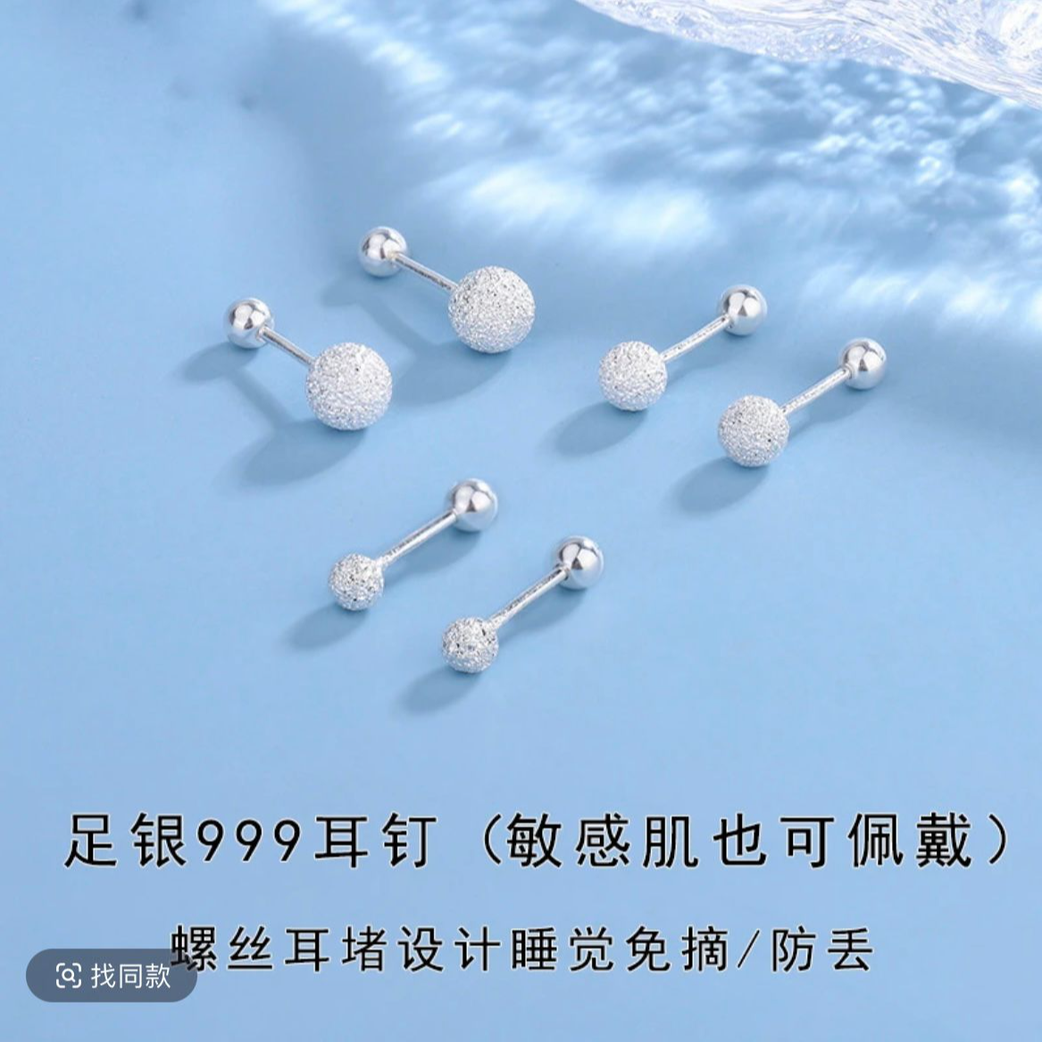 足银耳饰 足银S999耳钉养耳洞磨砂耳骨钉气质睡觉免摘银豆豆素款
