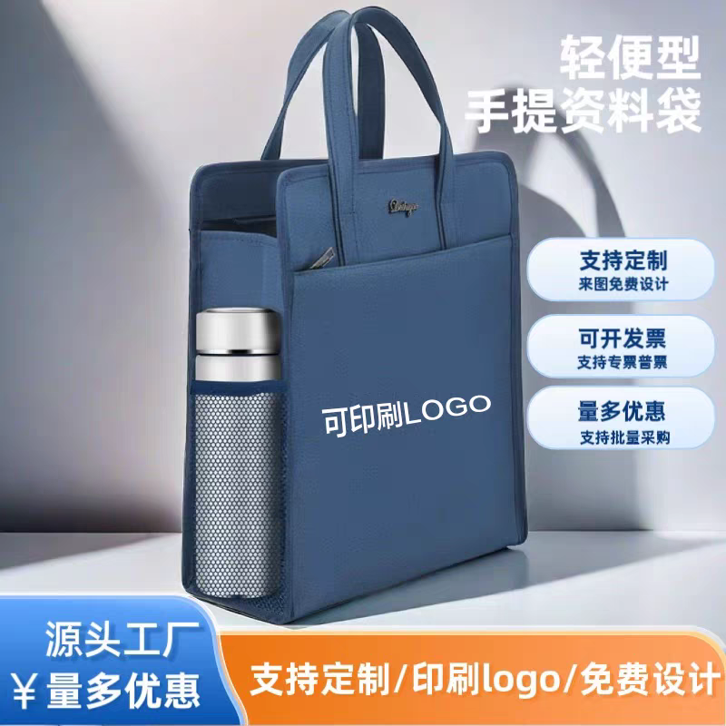 学生手提袋补课袋律师案卷收纳袋防水文件袋通勤电脑包周年礼品袋