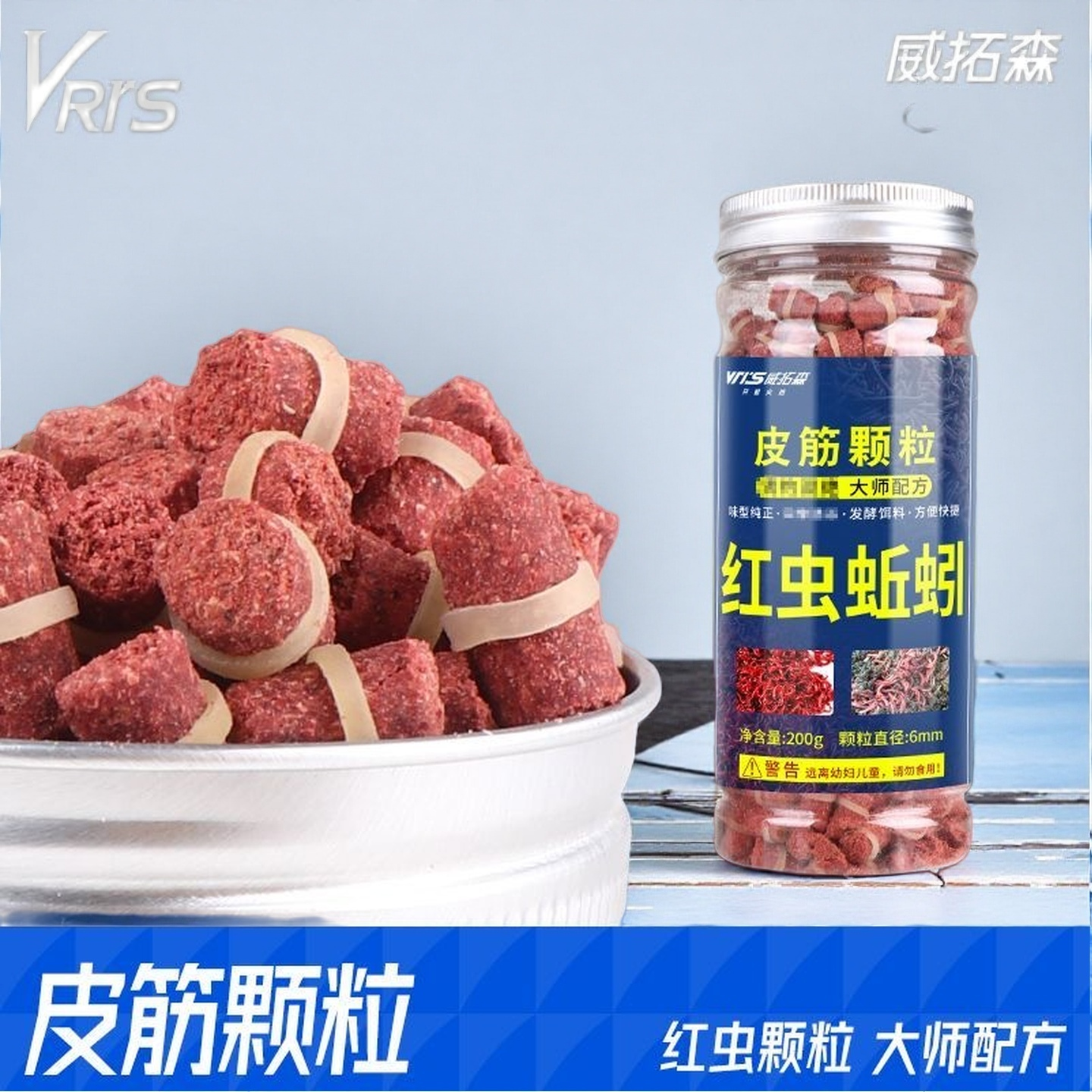 威拓森红虫蚯蚓颗粒窝料野钓打窝鲫鱼秋冬低温底窝料土鲮饵料溪流