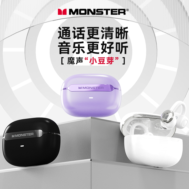 MONSTER/魔声耳机无线蓝牙超长续航久戴不痛降噪续航运动HiFiW66