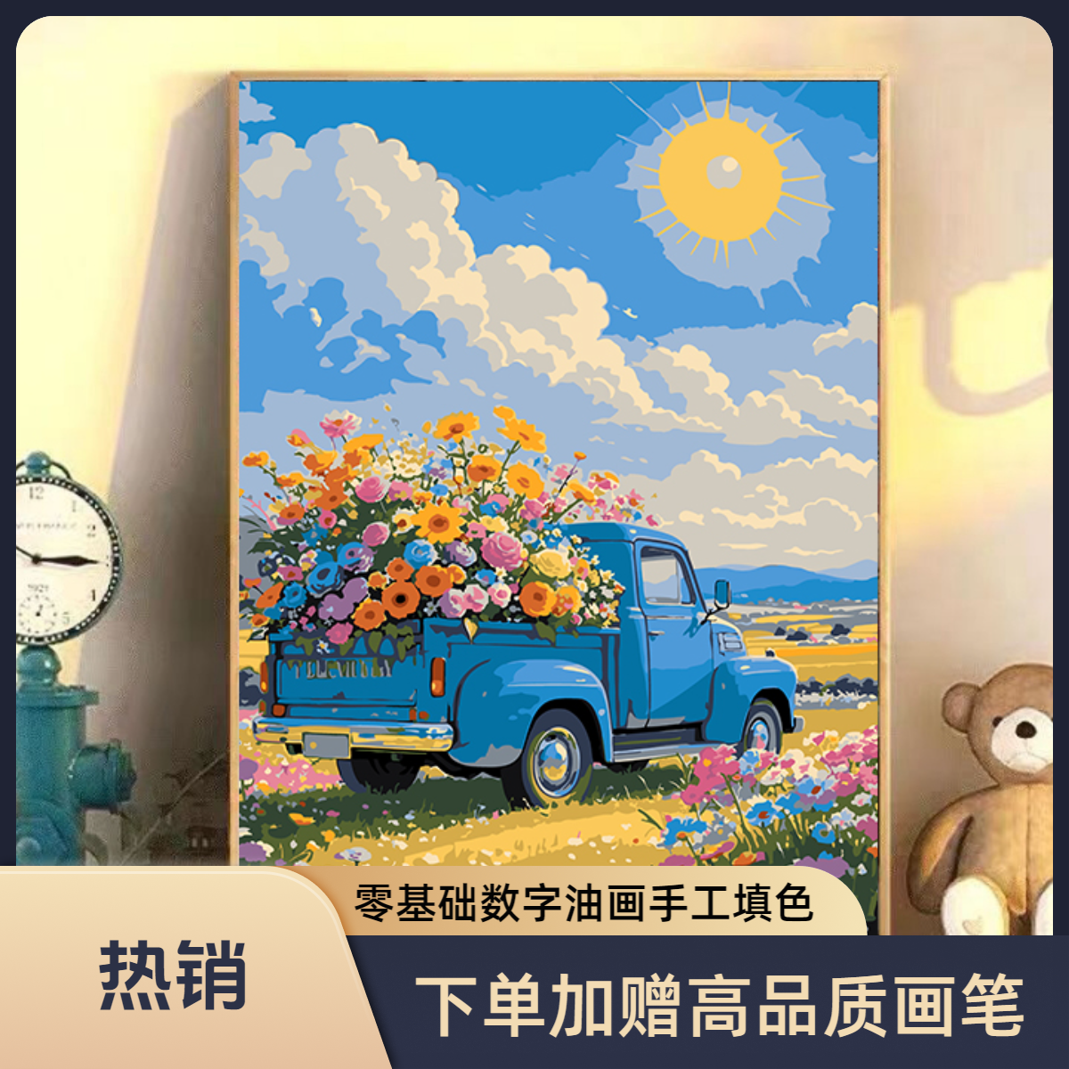 数字油画DIY零基础解压填色花卉风景手工数字油画diy填色2025新款