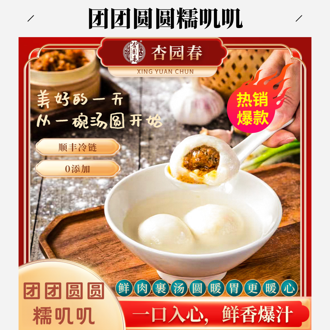 杏园春雅都大肉包源头工厂苏式经典团团圆圆糯叽叽组合
