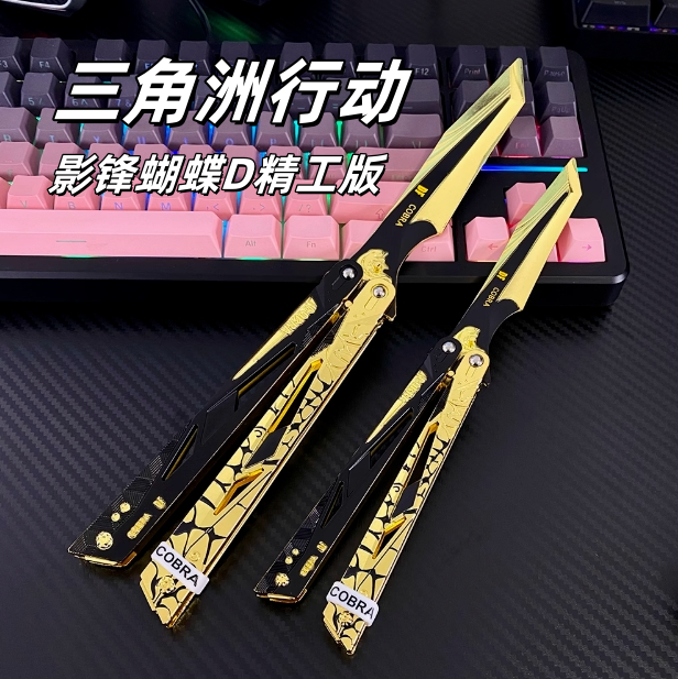三角洲行动黑暗武士影锋蝴蝶刀金属合金武器模型手办周边