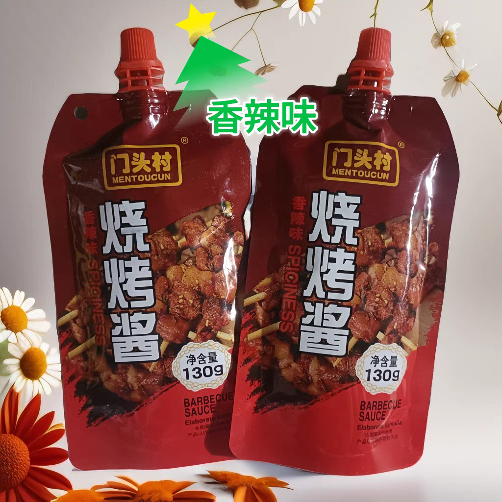 门头村秘制香辣烧烤专用酱烤肉酱烤串配料刷酱调味烧烤汁家庭