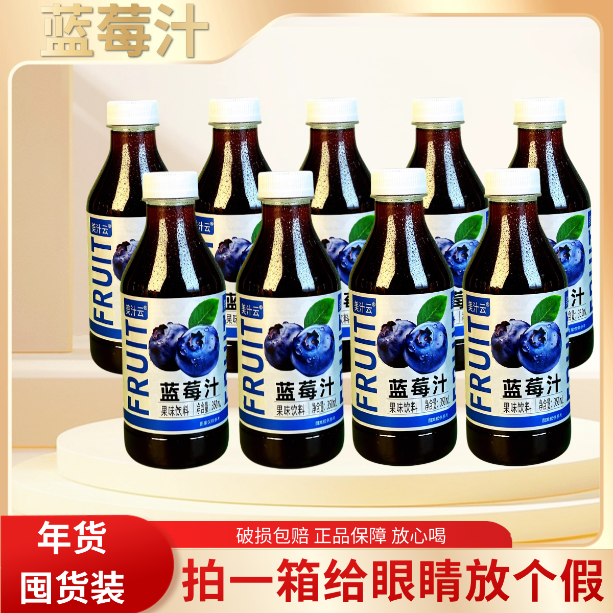 【主播推荐】蓝莓汁饮料批发火锅搭子解腻果味饮料新鲜日期蓝莓汁