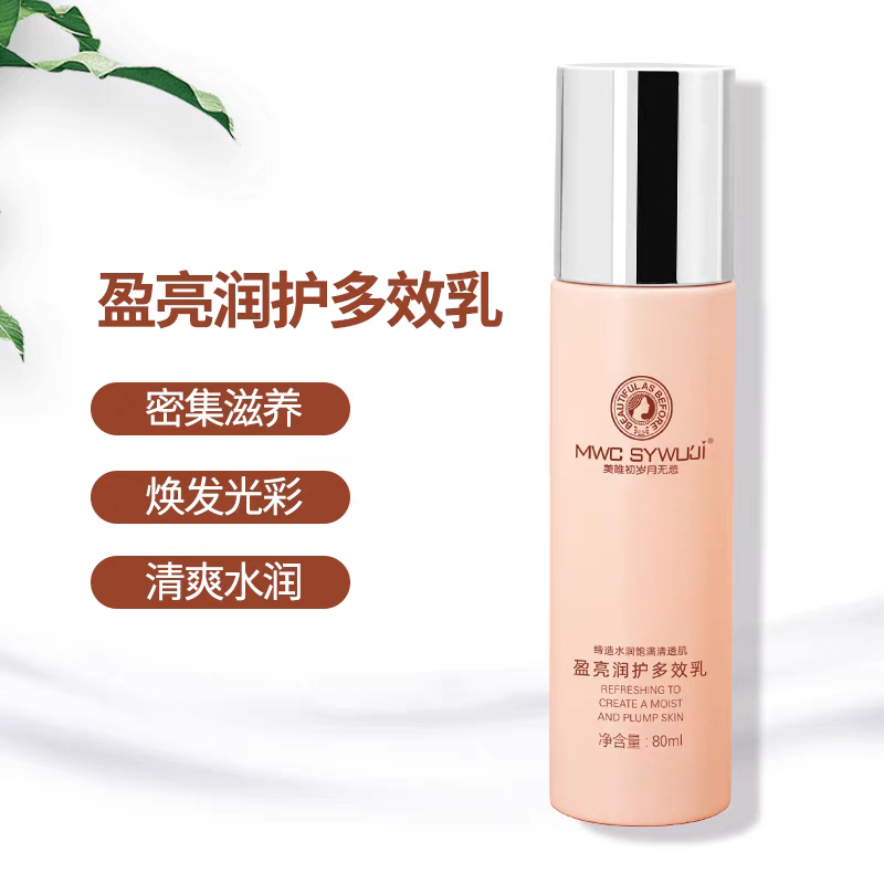 岁月无忌盈亮润护多效乳