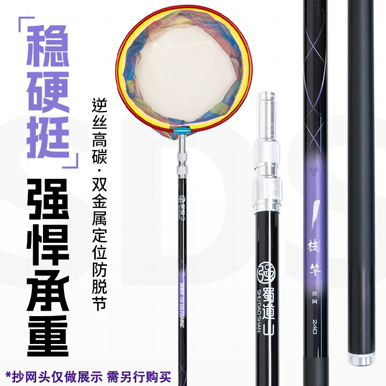 贺强蜀道山碳素抄网竿/超硬伸缩加粗加硬抄网竿
