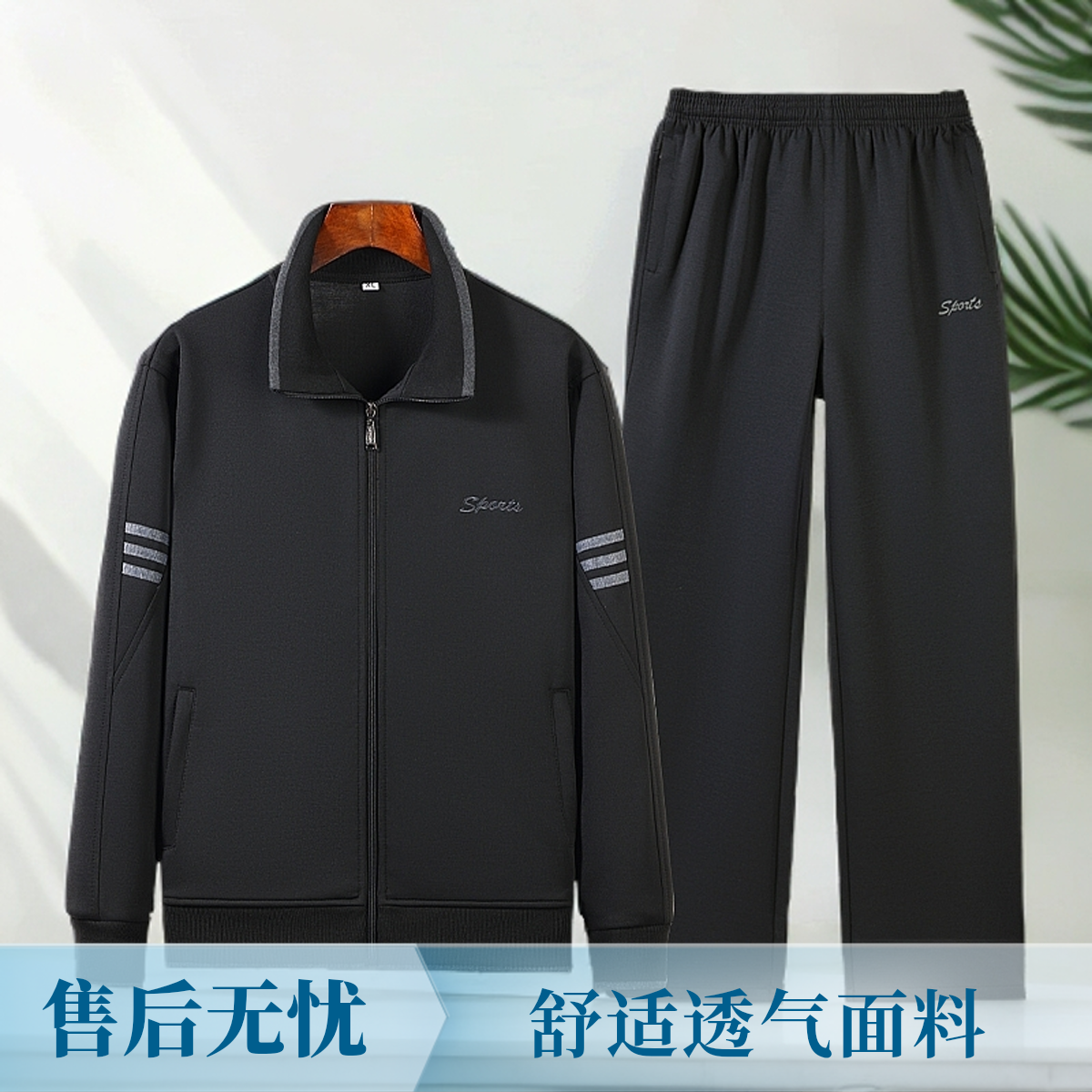 中老年运动套装男士春秋季2024新款爸爸休闲服两件套父亲春装套装