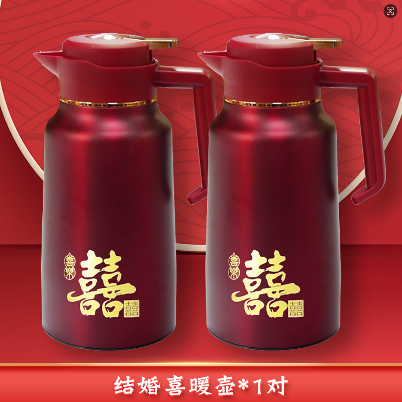 90*结婚暖壶娘家陪嫁暖瓶陪嫁不锈钢真空保温