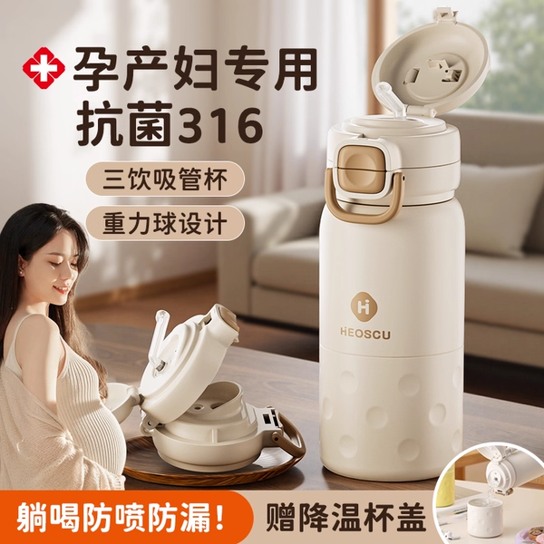 保温杯孕产妇专用吸管杯儿童女高颜值316不锈钢躺着喝水杯25新款