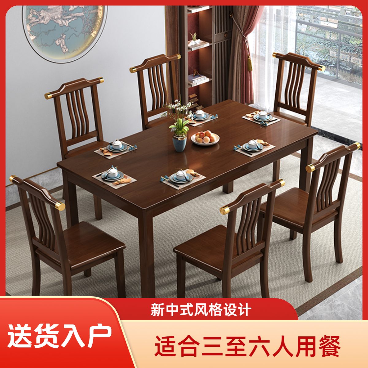 实木餐桌客厅餐厅长方形桌子简约现代家用小户型一桌四椅六椅组合