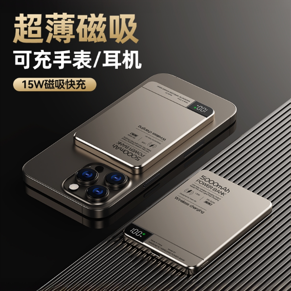 超薄Qi2磁吸Magsafe外接电池20W无线超薄快充便携充电宝移动电源