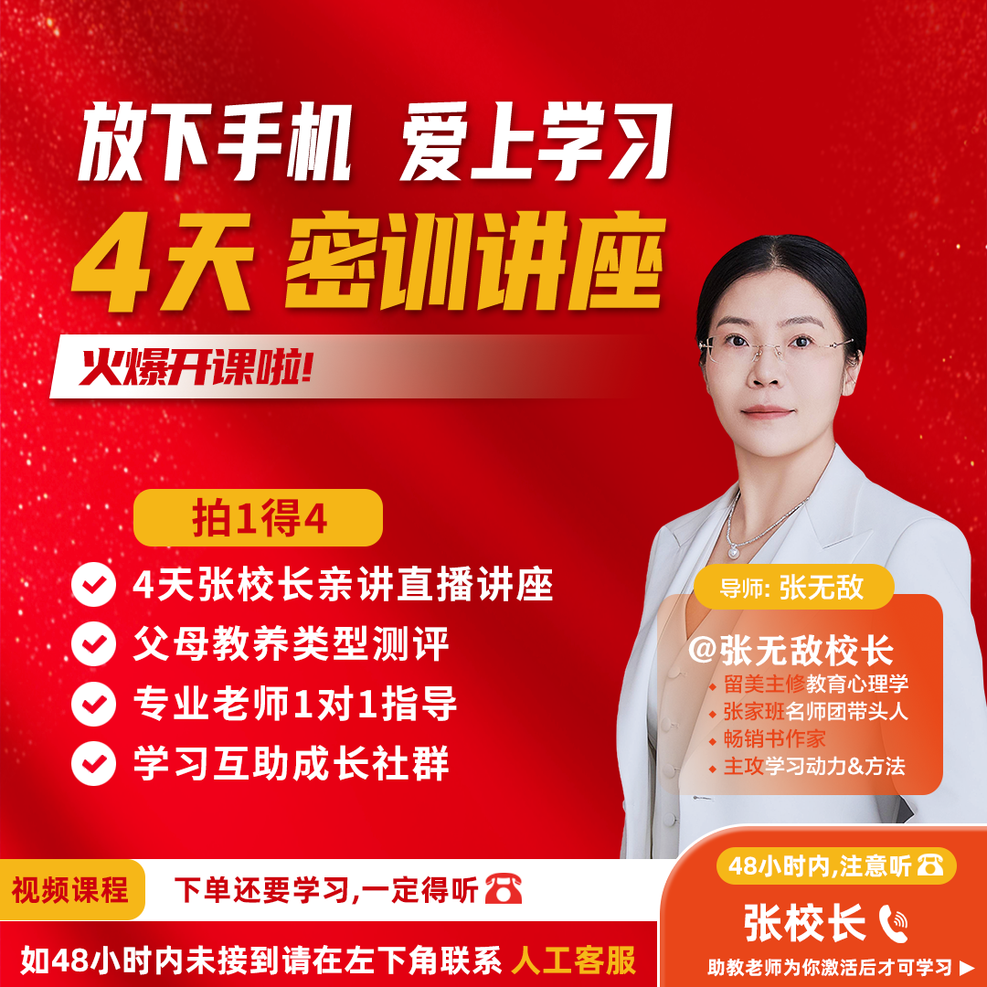 放下手机 爱上学习【读书卡】拍下注意查收信息！1