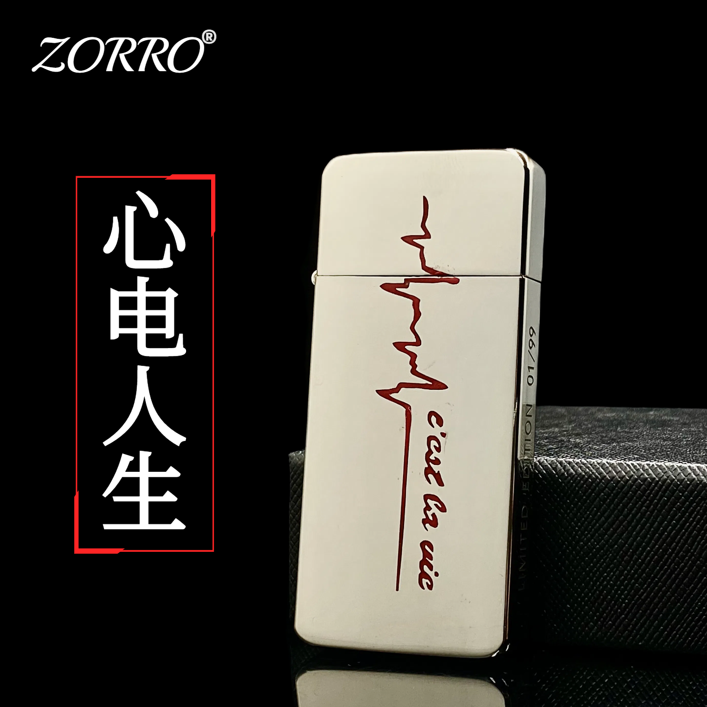 ZORRO/佐罗ZC5黄铜白镍煤油打火机心电人生双面精雕填漆创意风礼