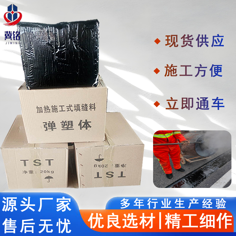 TST桥梁伸缩缝 桥面无缝弹塑体粘接料 无缝伸缩缝装置厂家可施工