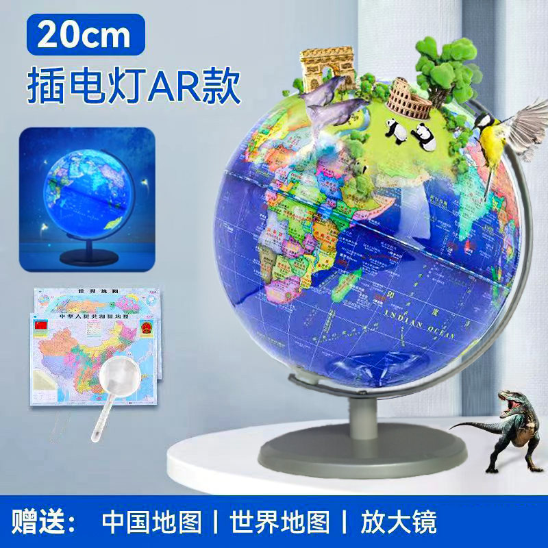 聚图地球仪模型灯光台灯ar地球仪3d立体360度旋转20厘米夜灯