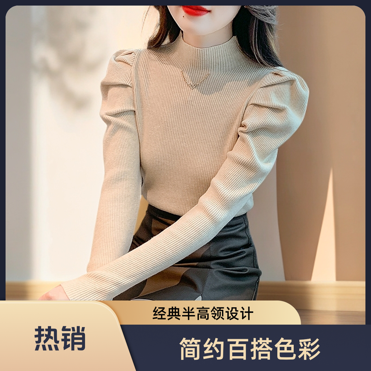 品牌BRANG半高领打底衫泡泡袖套头毛衣女针织衫内搭春秋长袖上衣