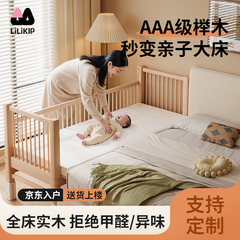 吾小丽拼接床锦瑟新生儿护栏小床婴儿床边床加宽拼接床实木可升降