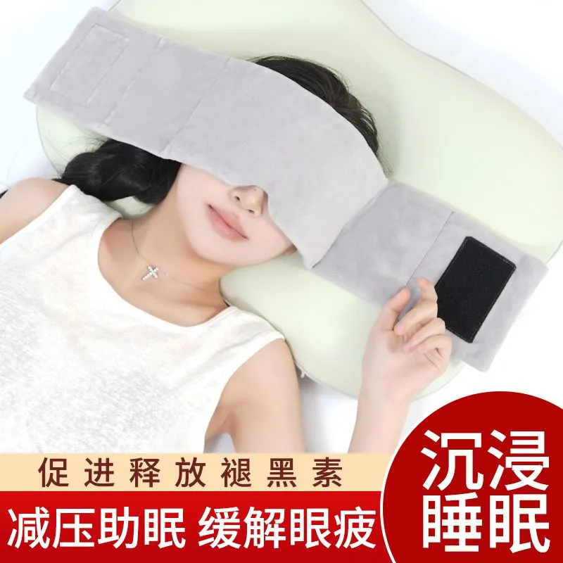 【睡眠好物】重力助眠眼罩遮光缓解眼疲劳蒙眼压力遮眼罩深睡眼枕