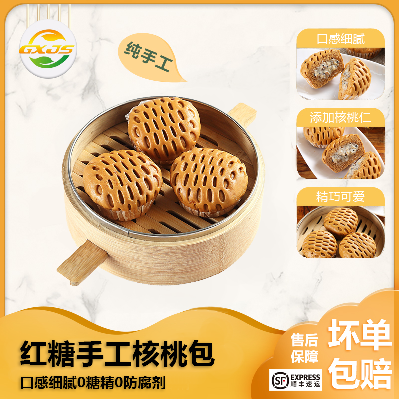 核桃包早餐营养懒人早餐广式点心速冻包子儿童早餐办公室璟盛包点