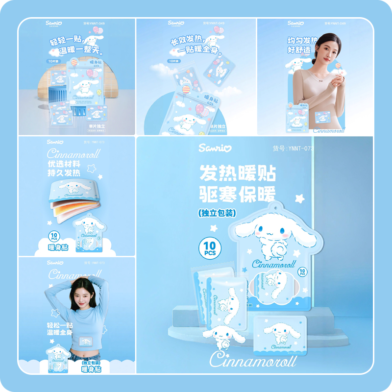 三丽鸥玉桂狗暖身贴正版授权暖宝宝贴卡通自发热保暖防寒暖宫暖贴