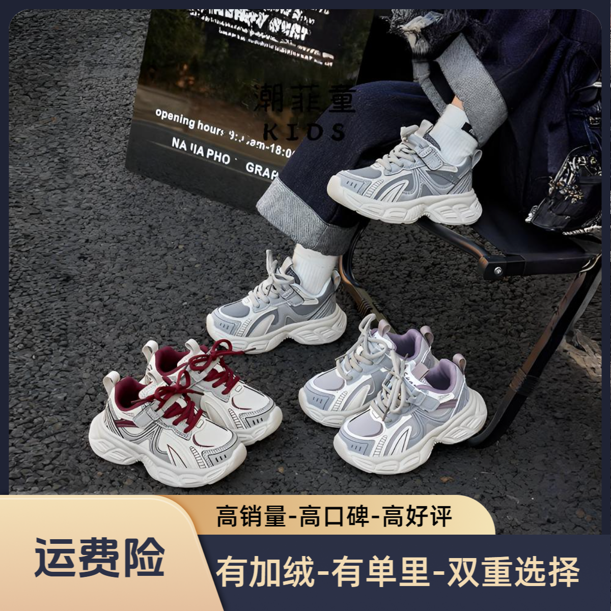潮菲童儿童运动鞋女童加绒老爹鞋冬季男童专业跑步鞋女童鞋男童鞋