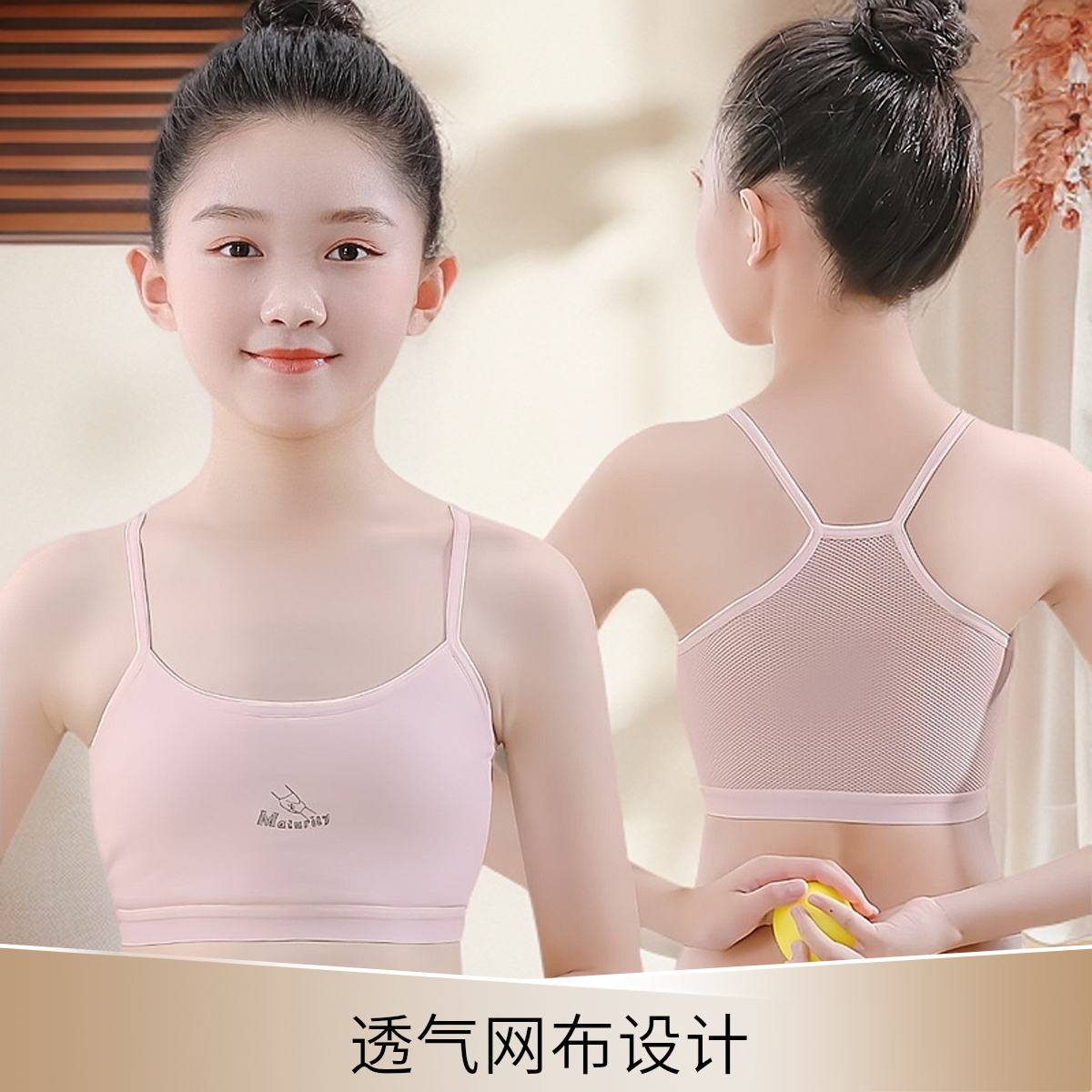 夏季女童6-15岁发育期网孔透气文胸防凸点亲肤无痕轻薄透气小背心