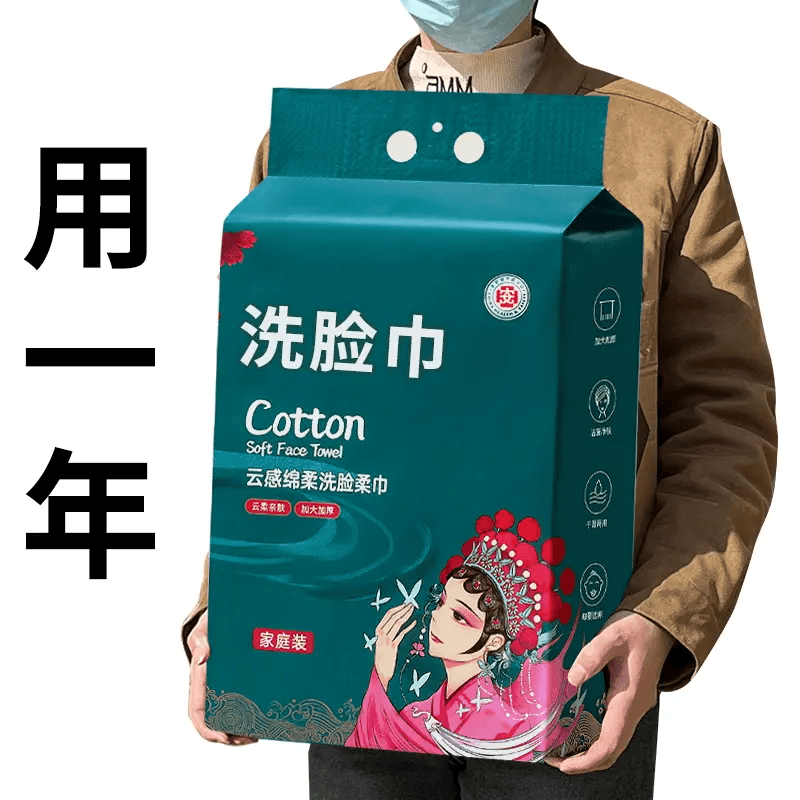 【新人福利】洗脸巾一次性棉柔巾加厚加大悬挂洁面擦脸擦脸纯棉