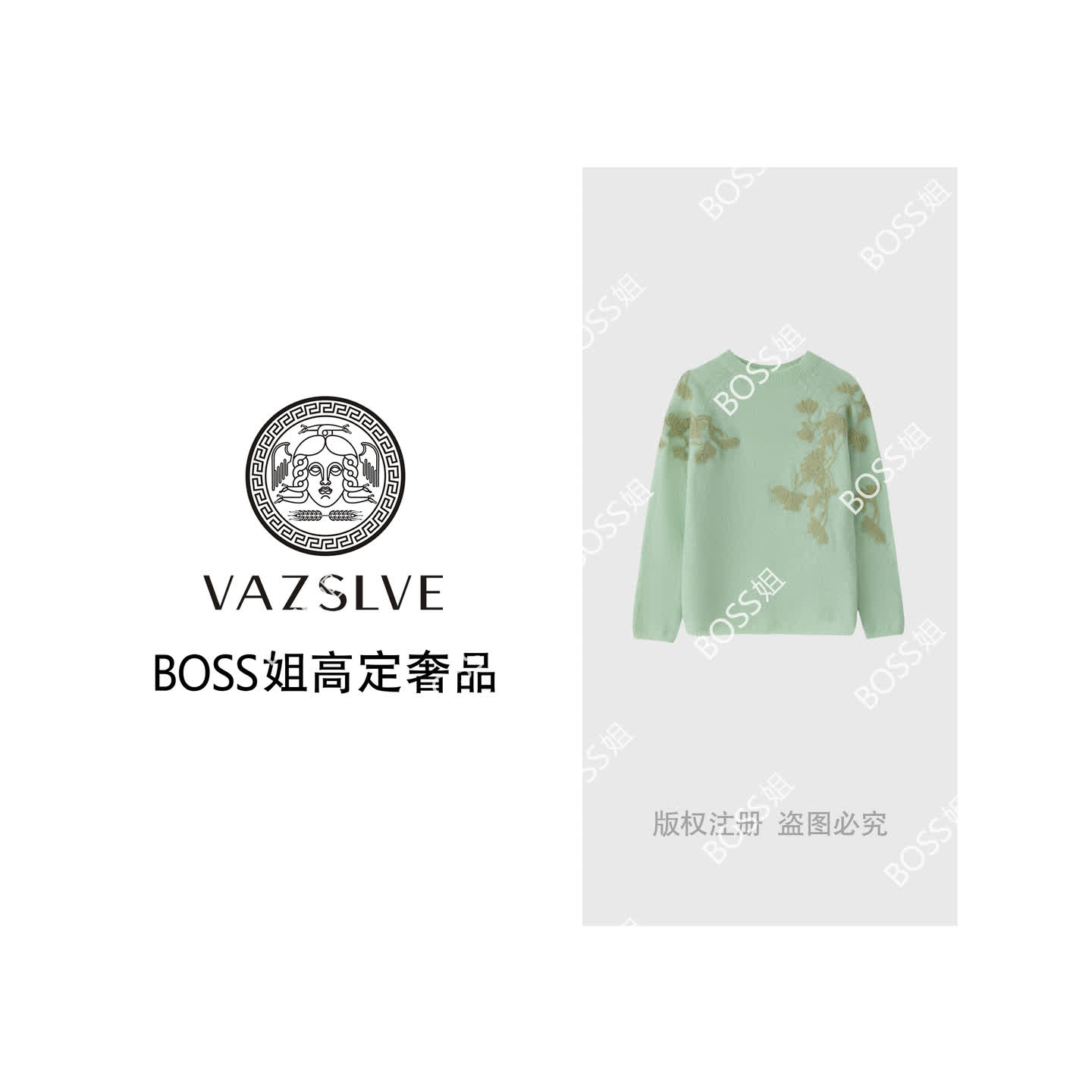 【VAZSLVE/全新奢品】捡漏 羊毛马海毛温柔风花卉刺绣毛衣msl697