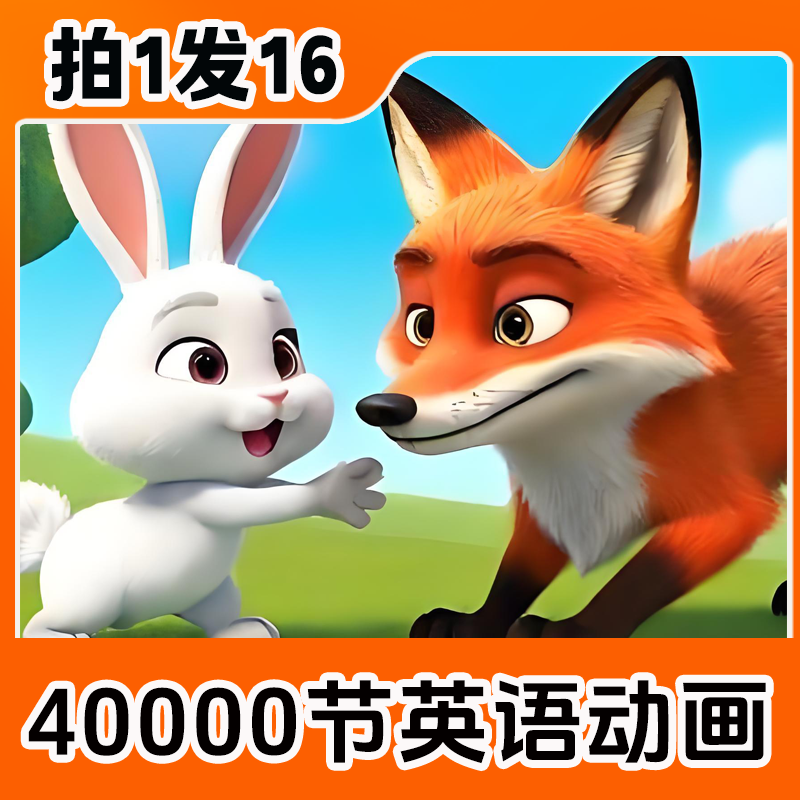 【拍1赠16】Wow English外教英语中英文动画26字母音标自然拼读科学