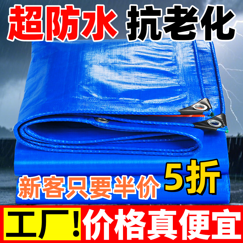 防雨布防水遮阳布防晒布篷布隔热加厚帆布防水布塑料油布蓬布苫布