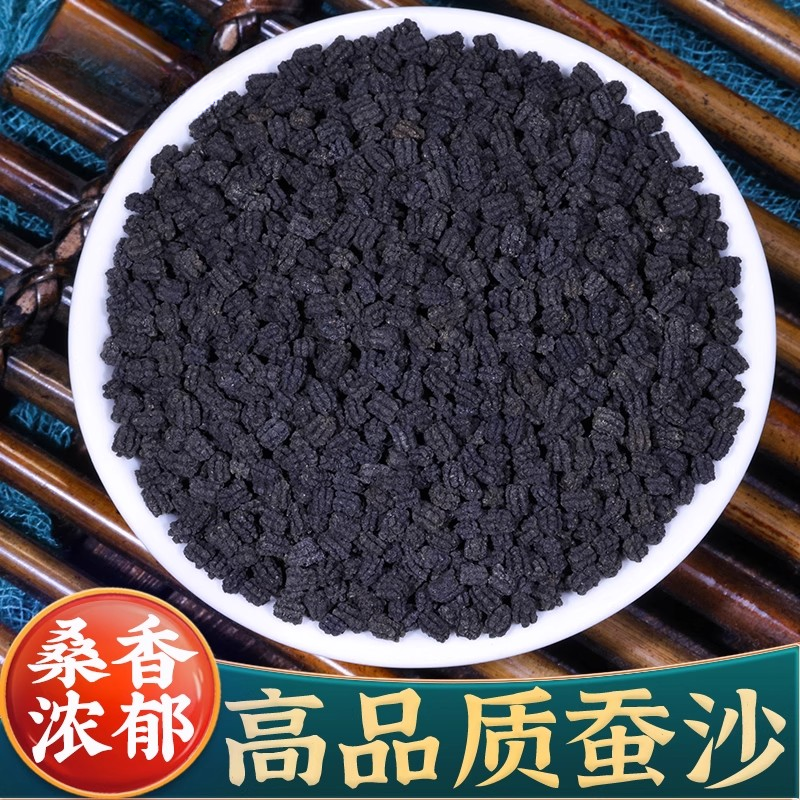 蚕砂当季新货蚕粪蚕屎干净原蚕沙竹茹陈皮丝晚蚕沙